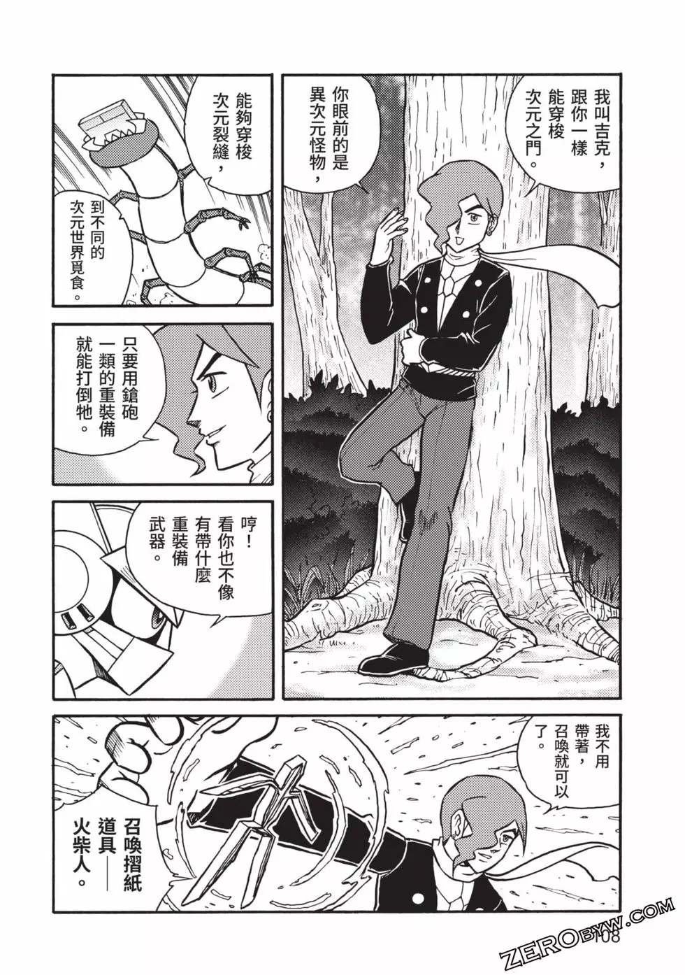 第8卷