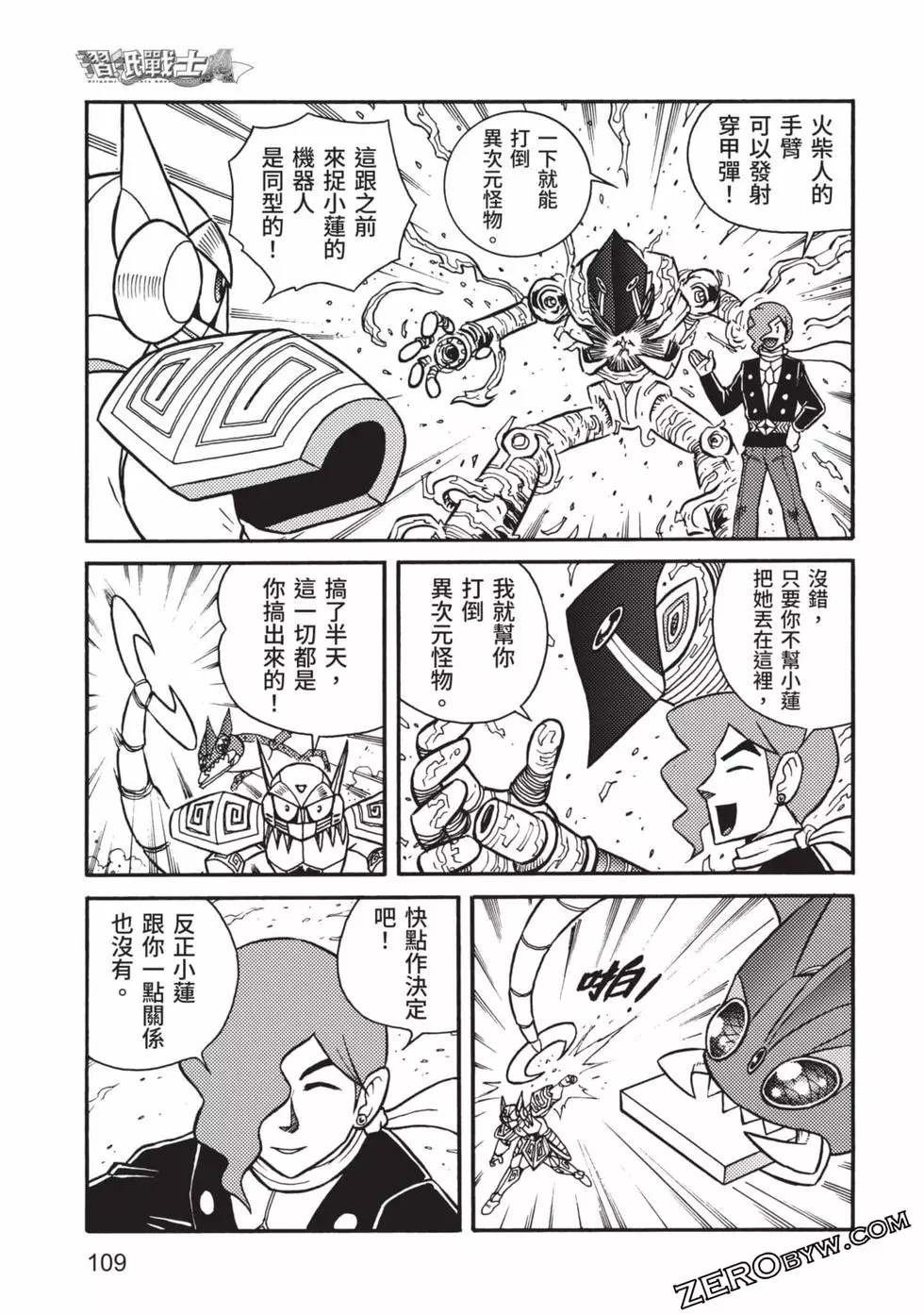 第8卷