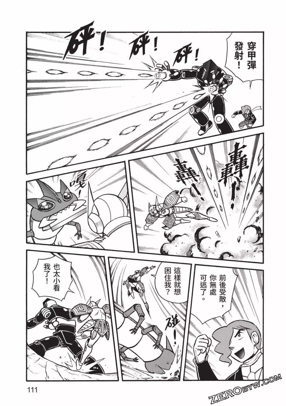 第8卷