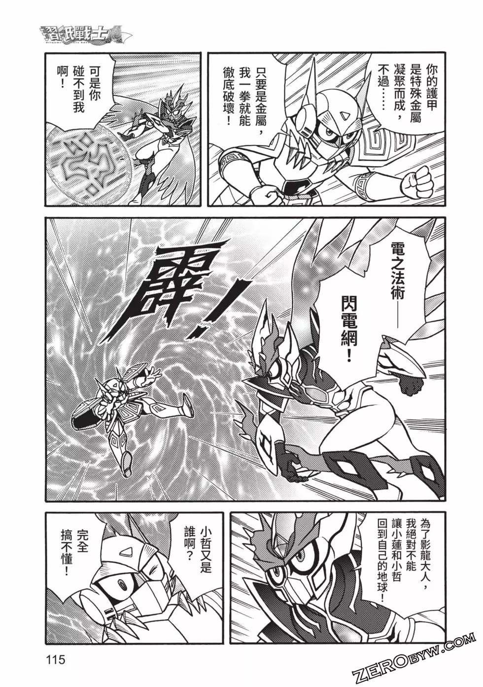 第8卷