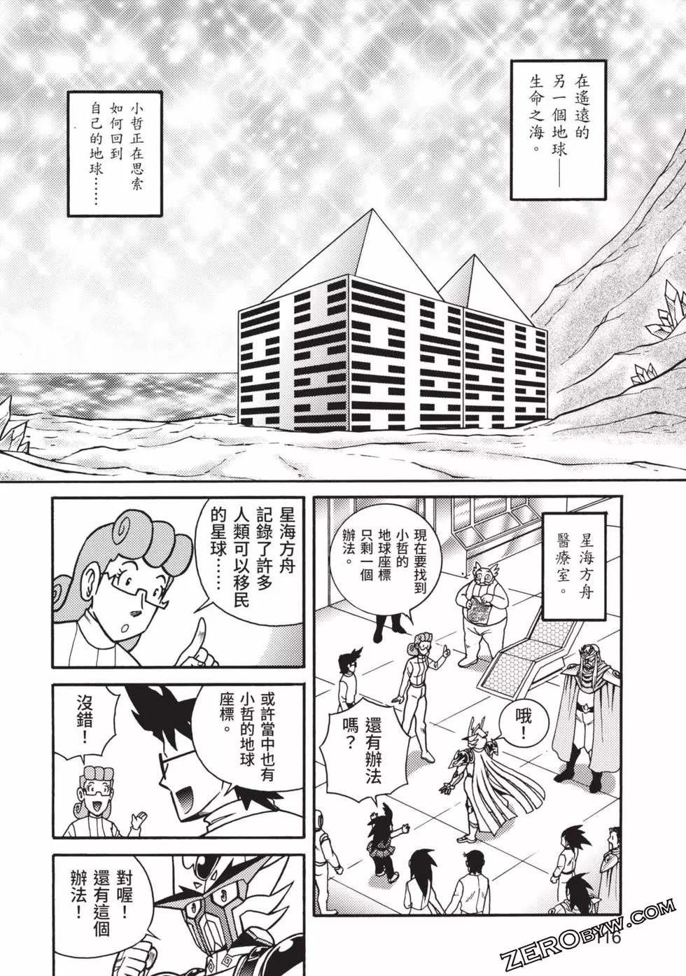 第8卷