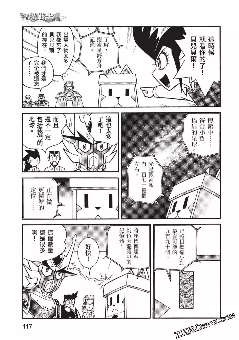 第8卷