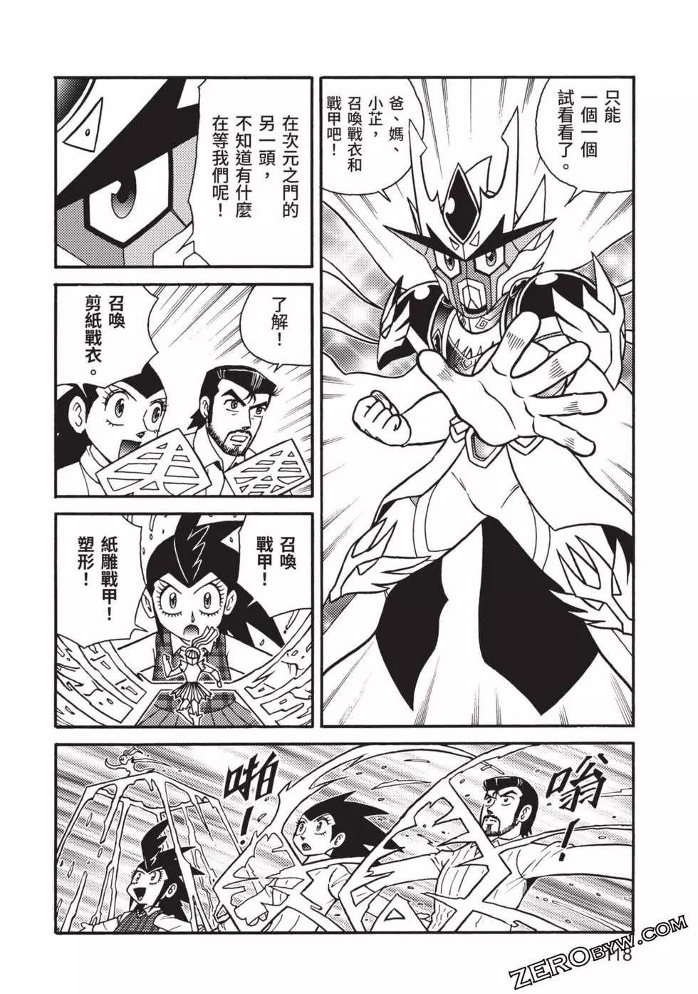 第8卷