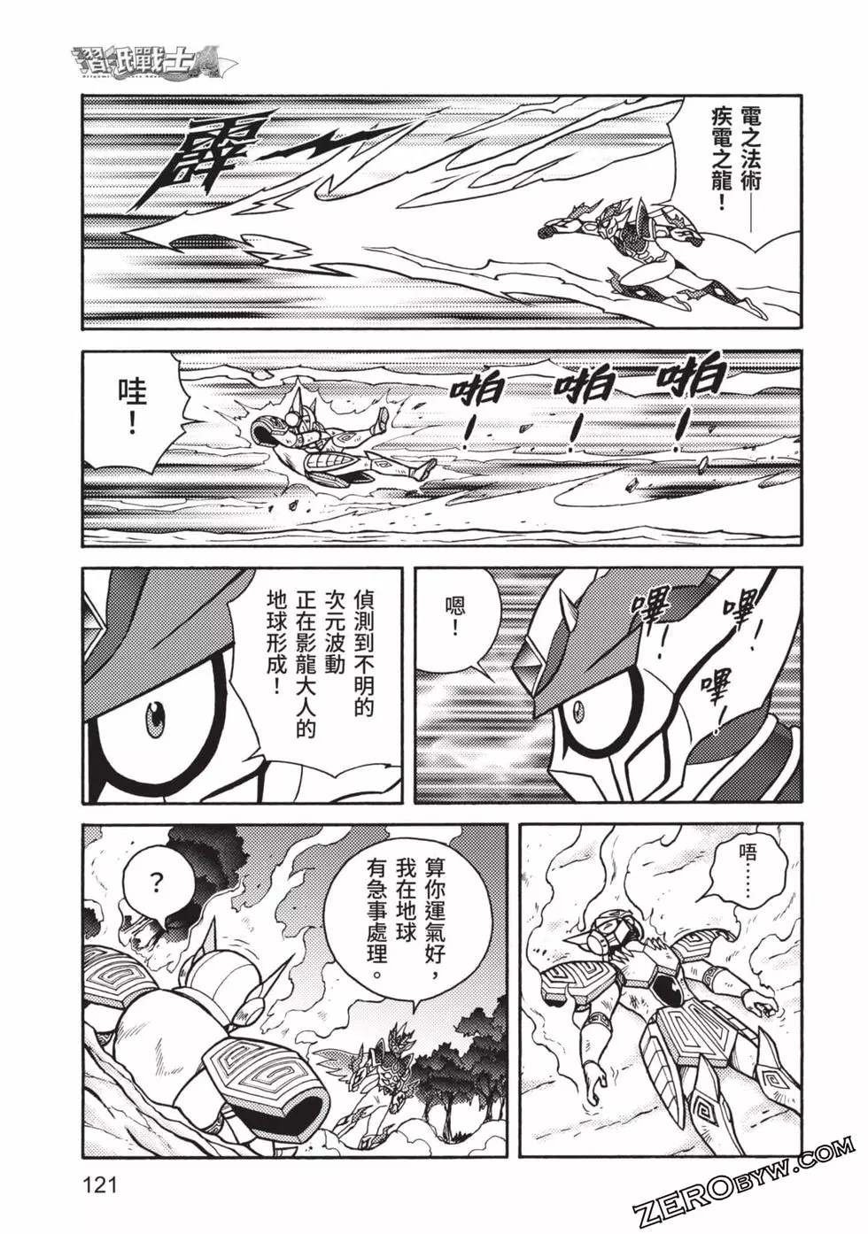 第8卷
