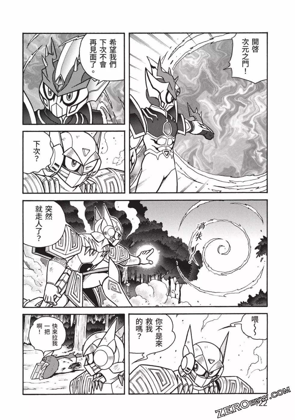 第8卷