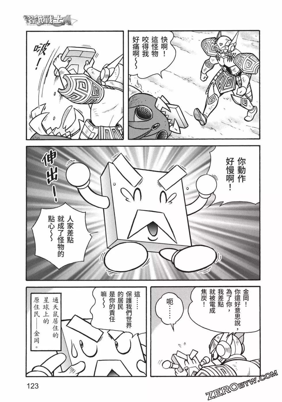 第8卷