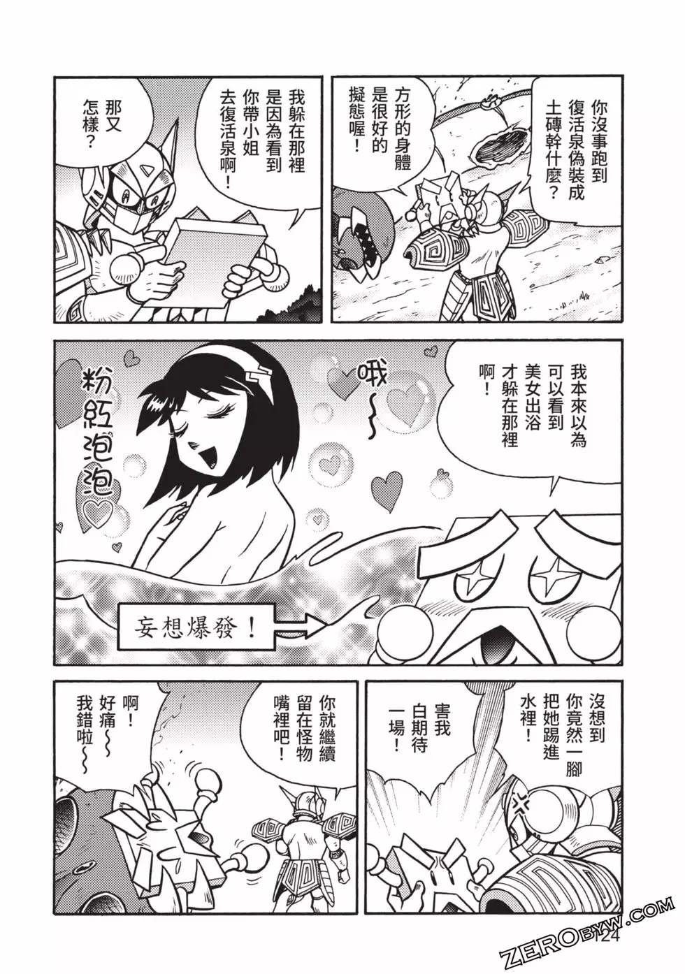 第8卷