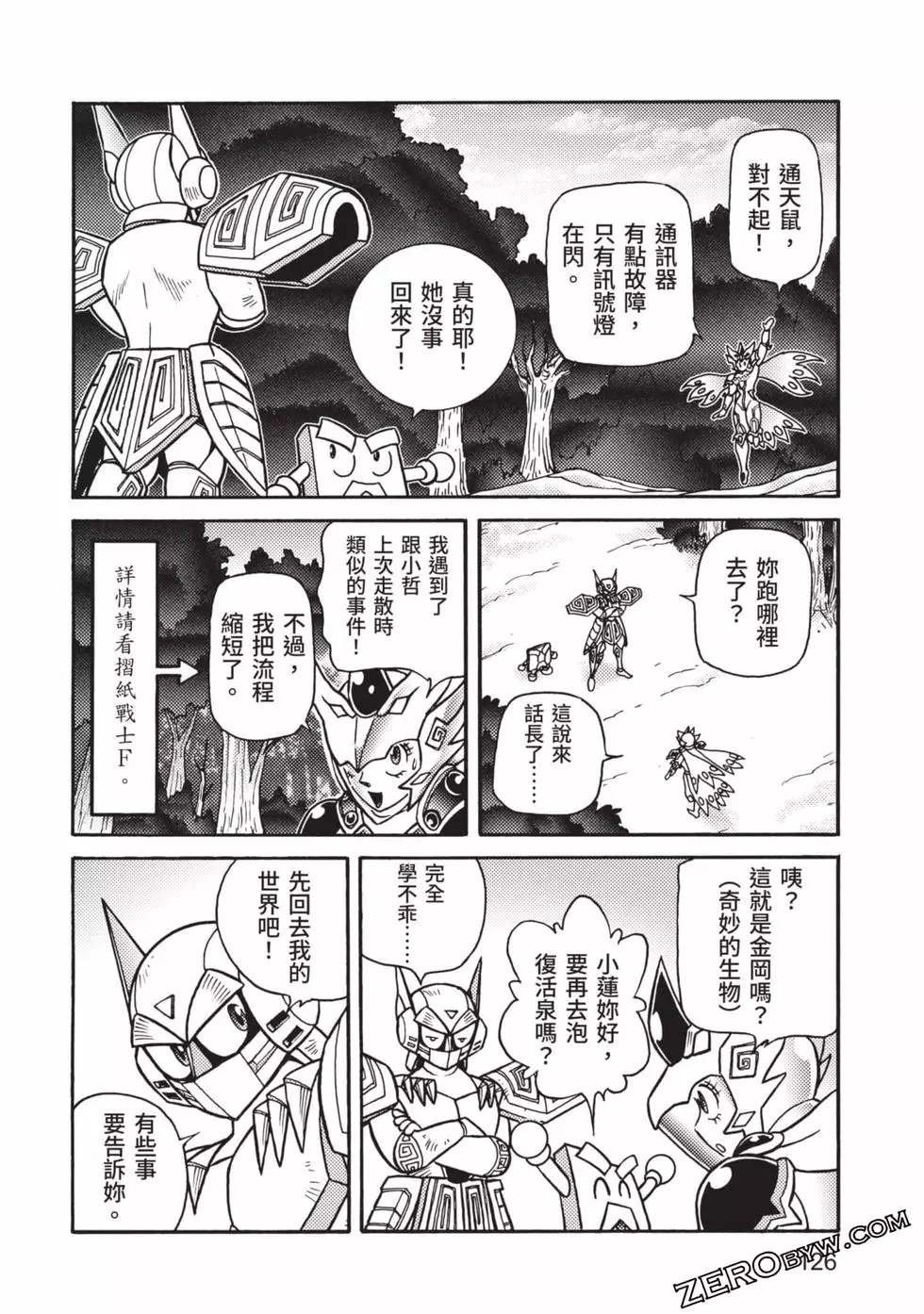 第8卷