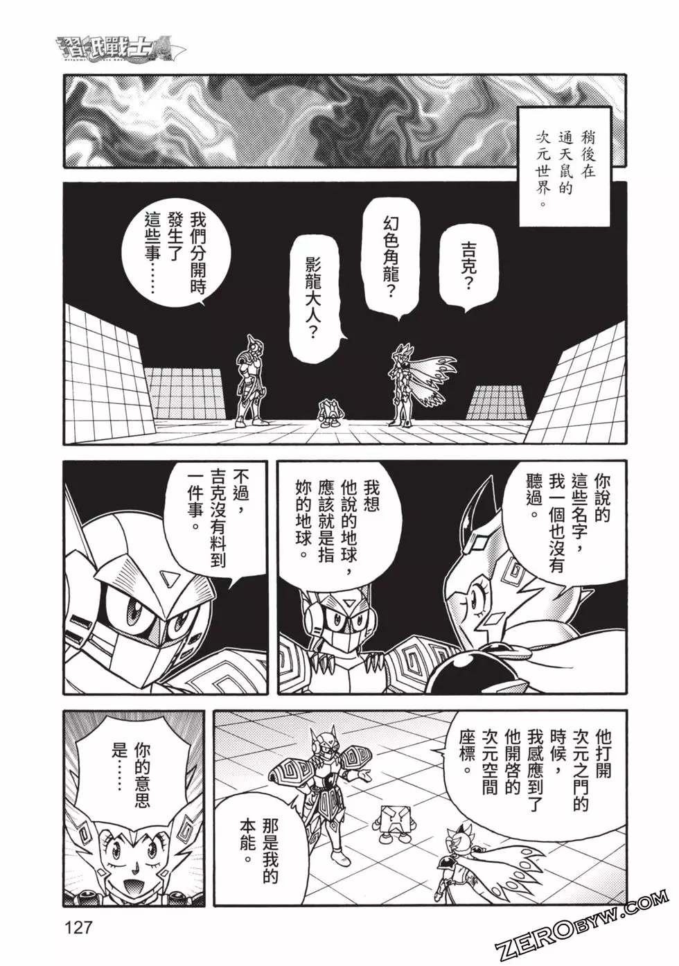第8卷