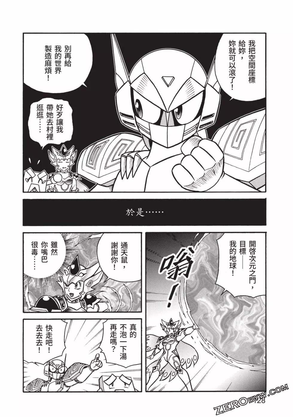 第8卷