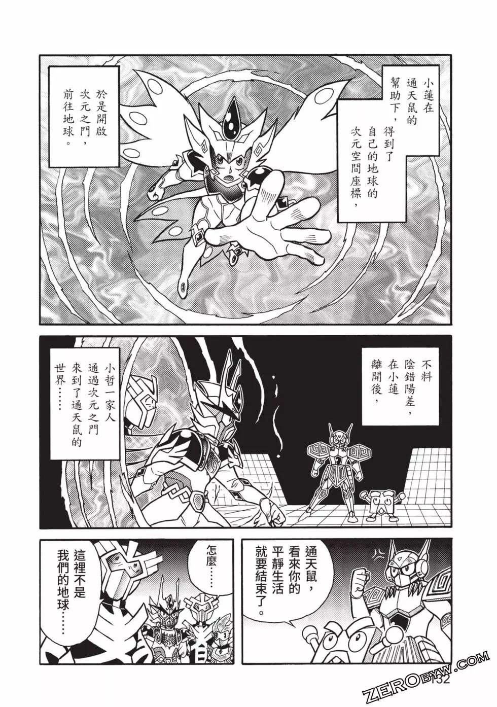 第8卷
