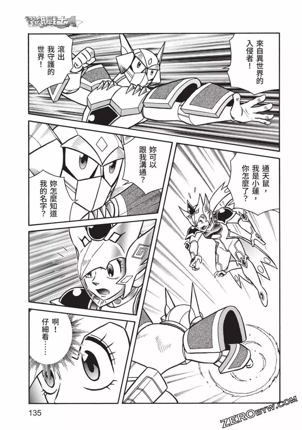 第8卷