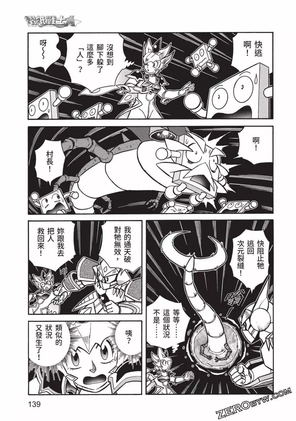 第8卷