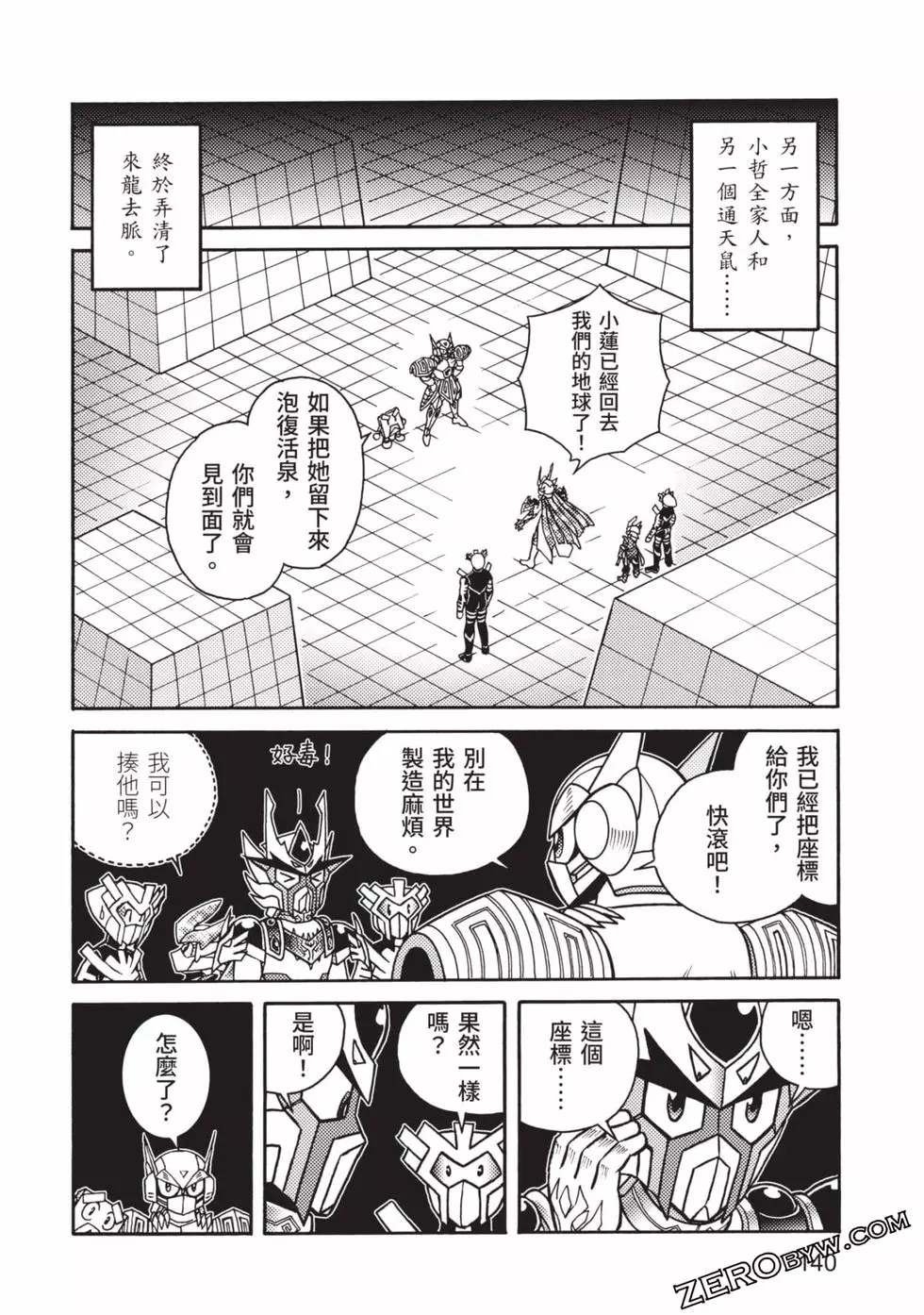 第8卷