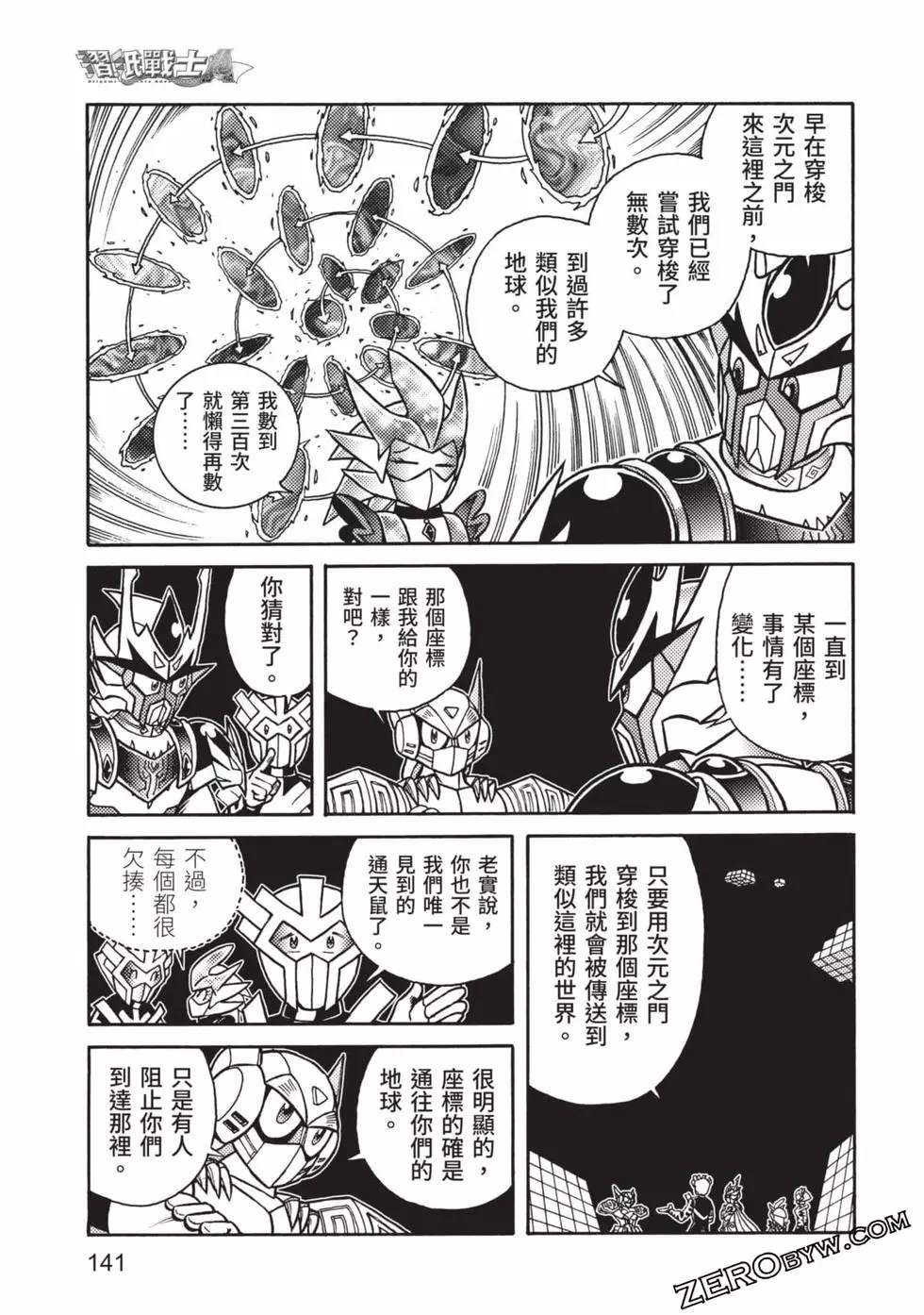第8卷