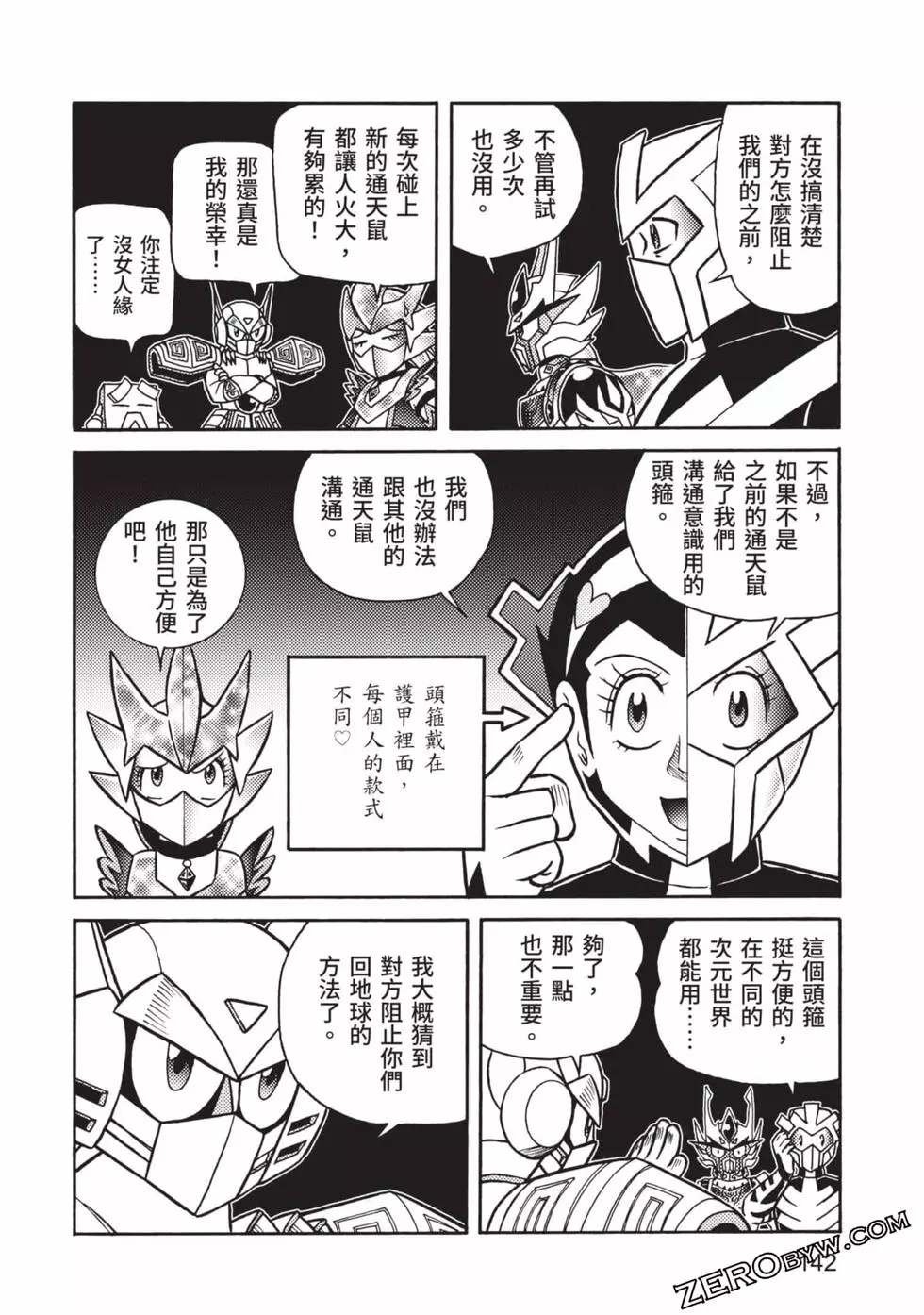 第8卷