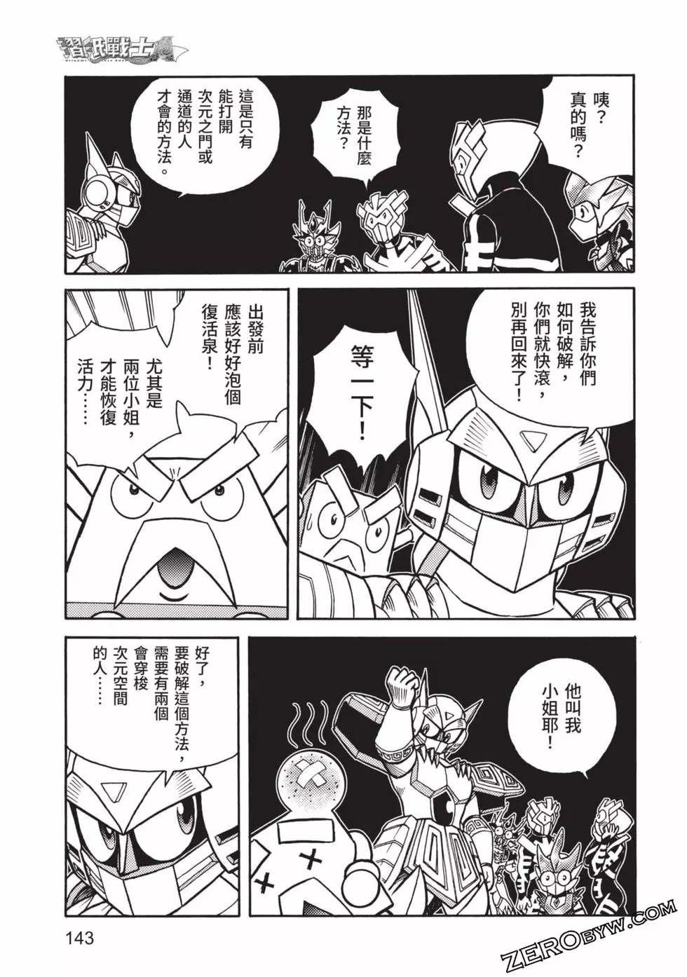 第8卷