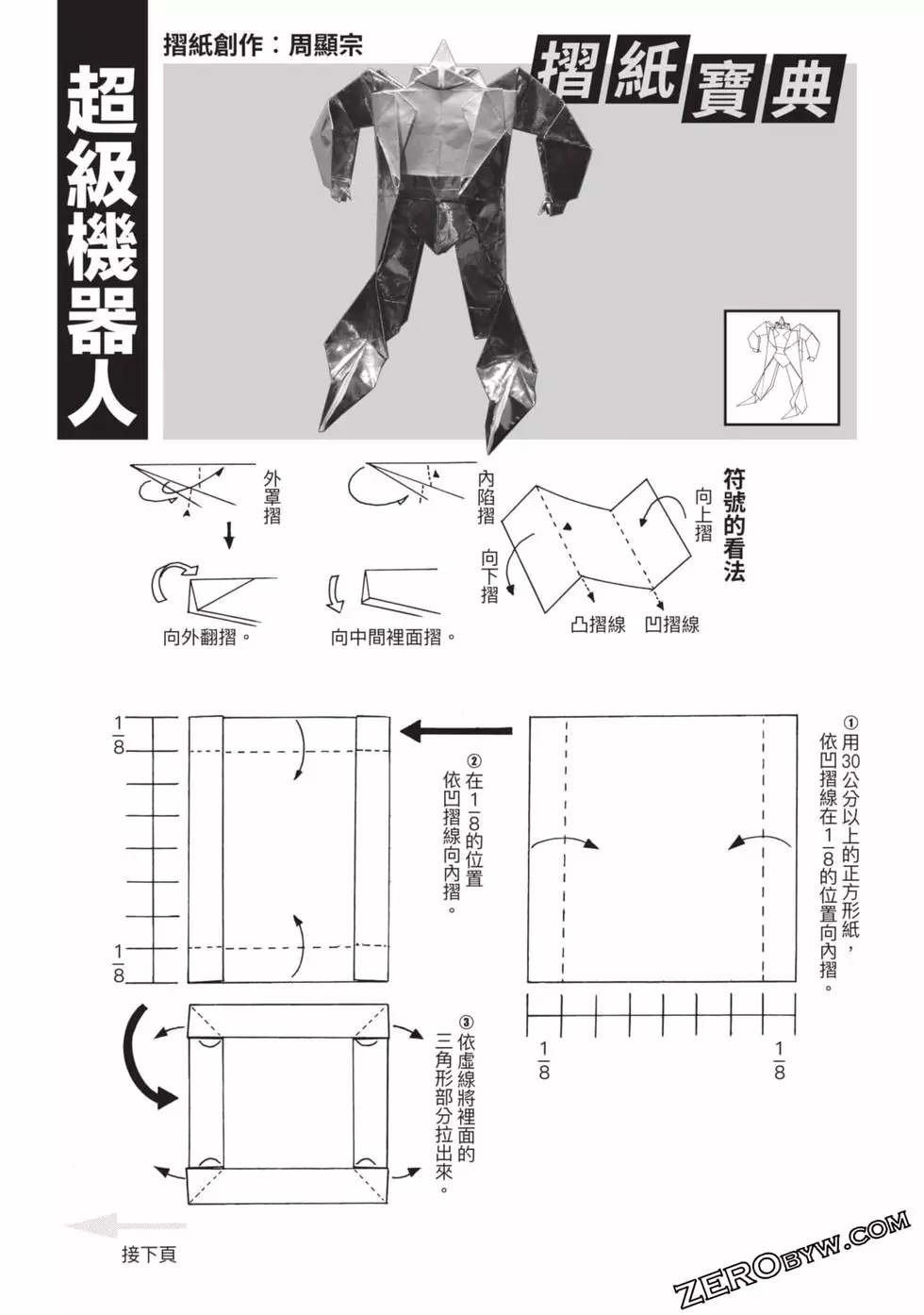 第8卷