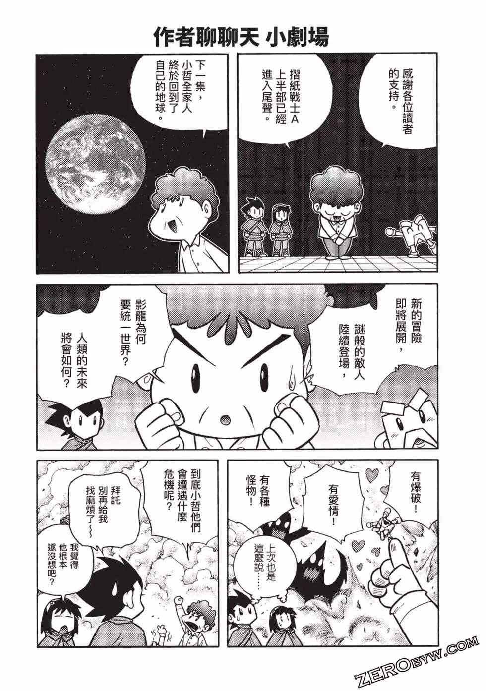 第8卷
