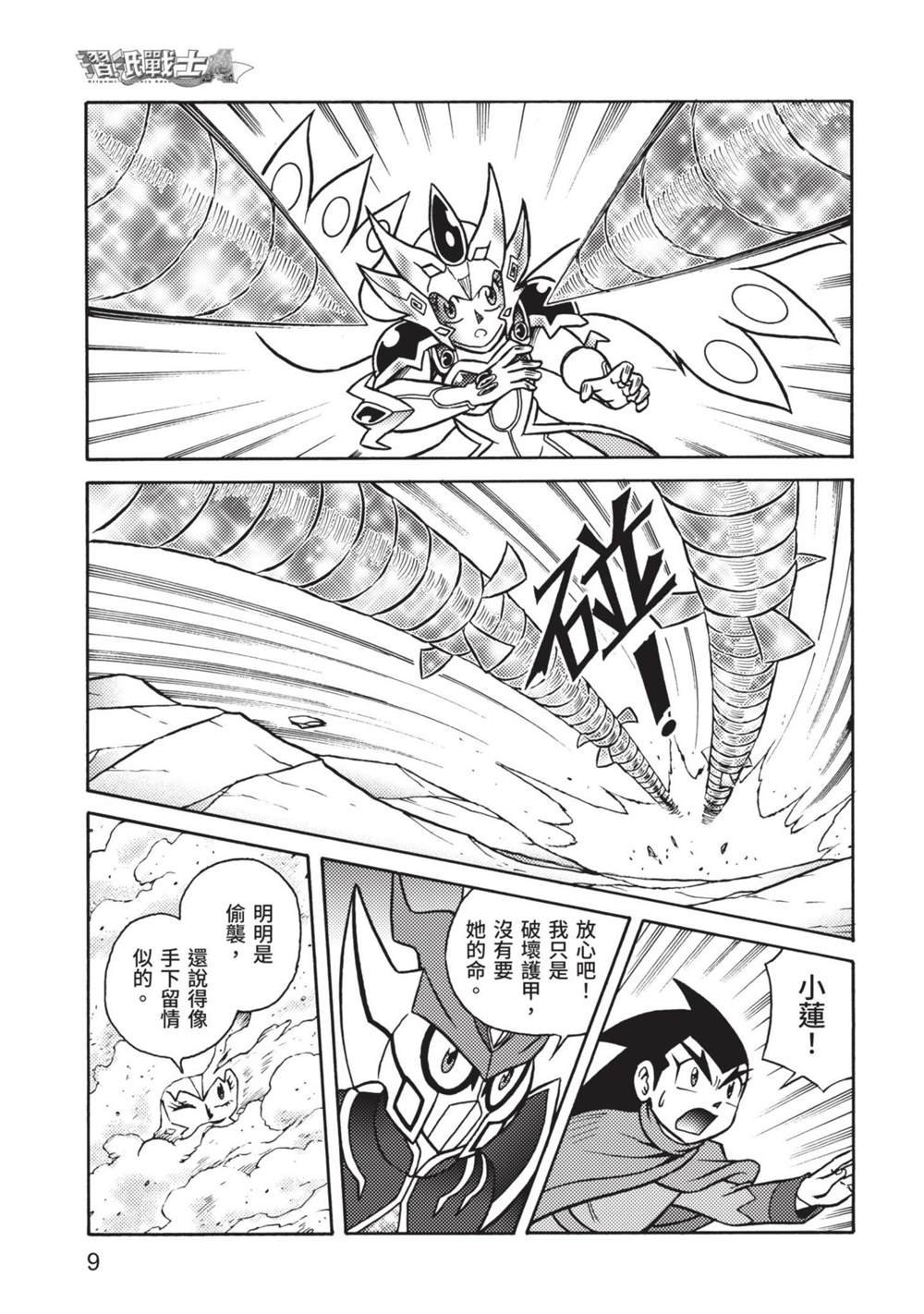 第9卷