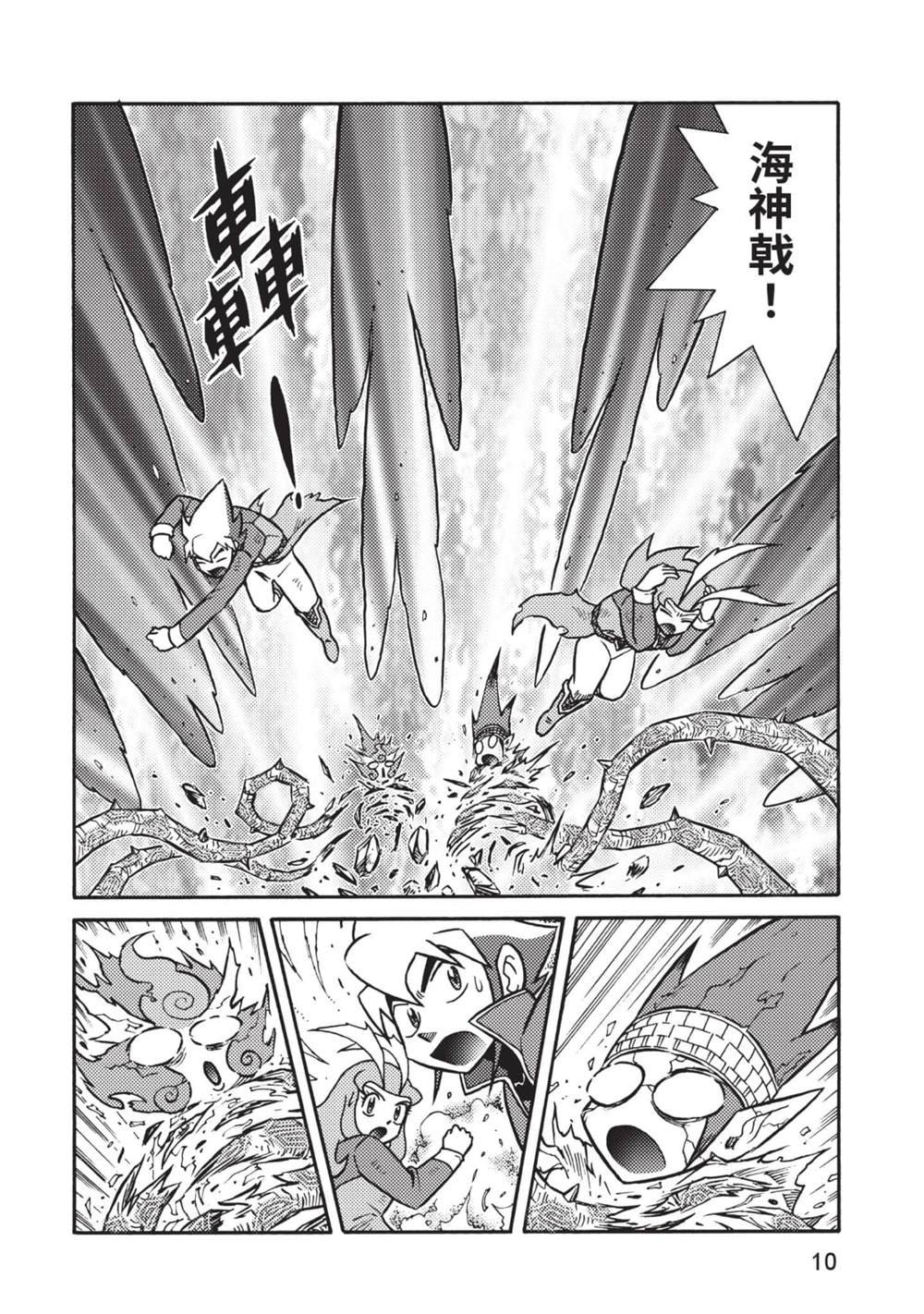 第10卷