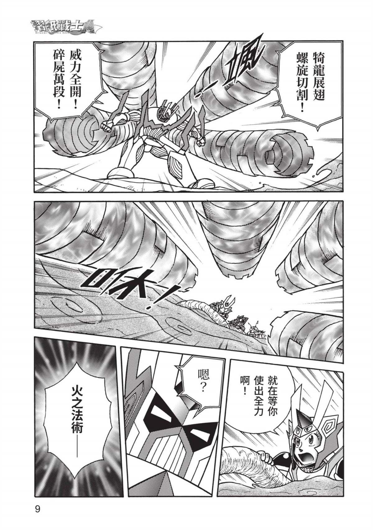第11卷