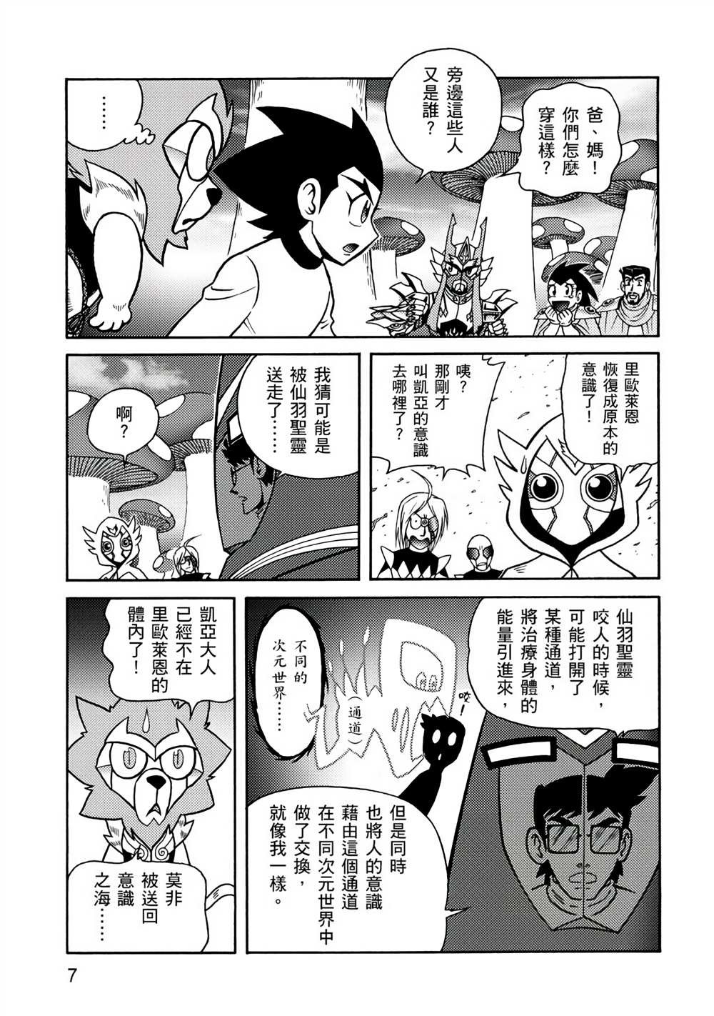 第4卷