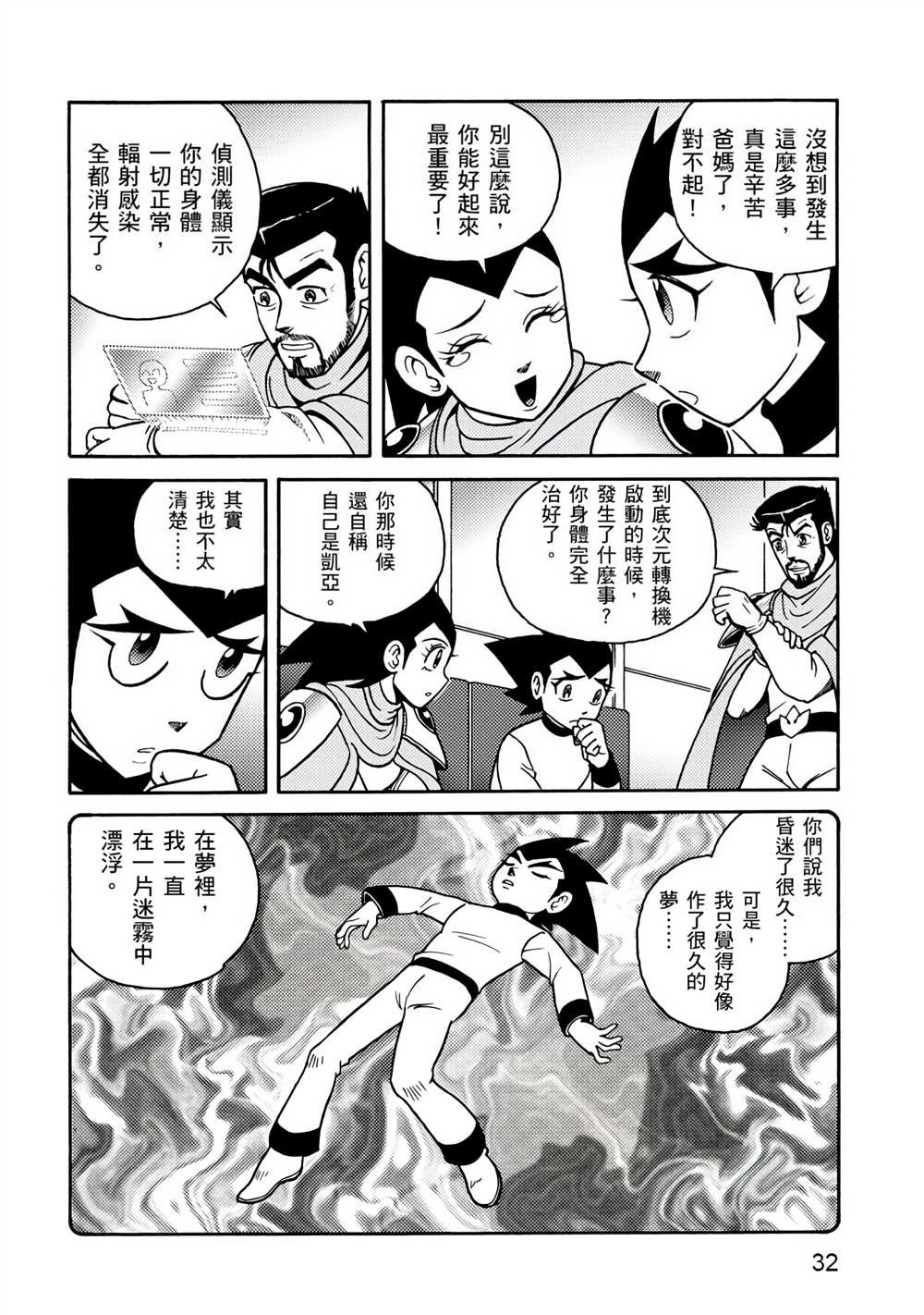 第4卷