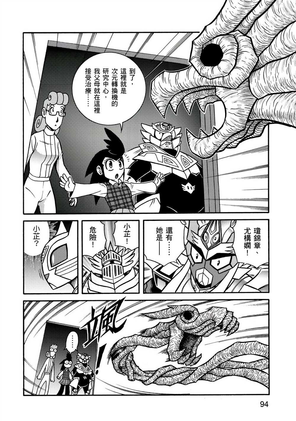 第4卷