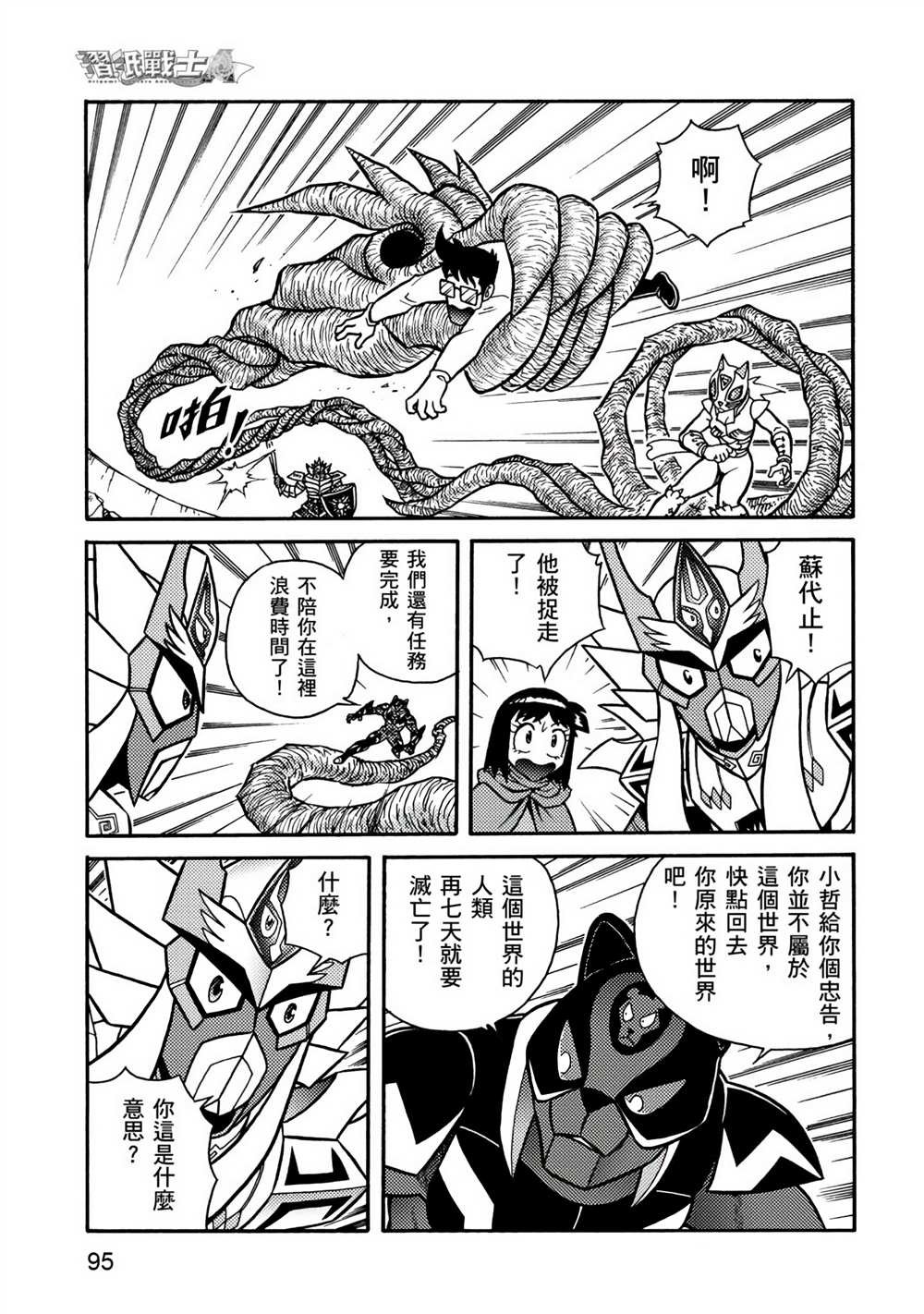 第4卷
