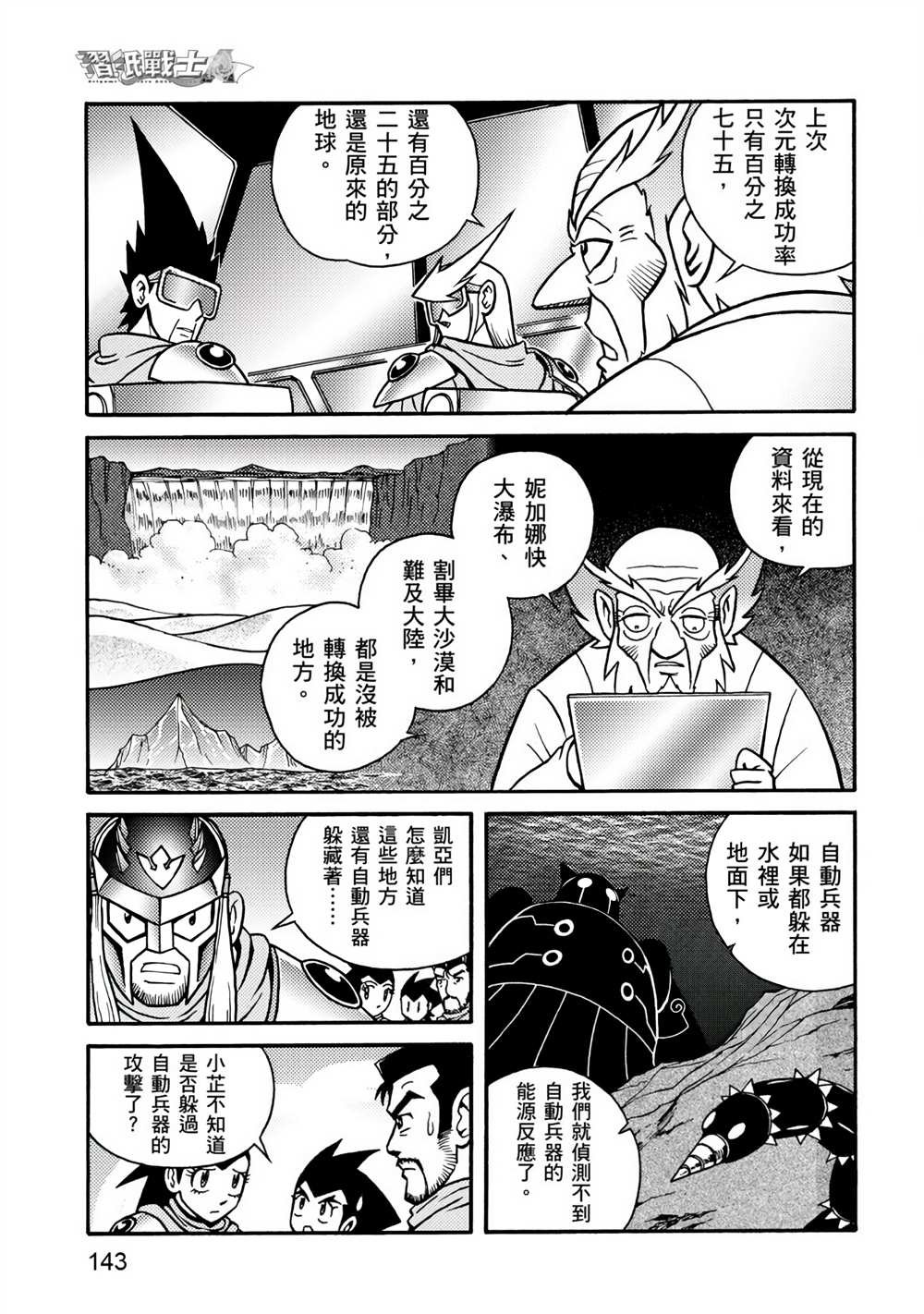 第4卷