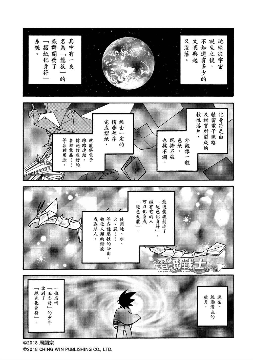 第1回 新的系统