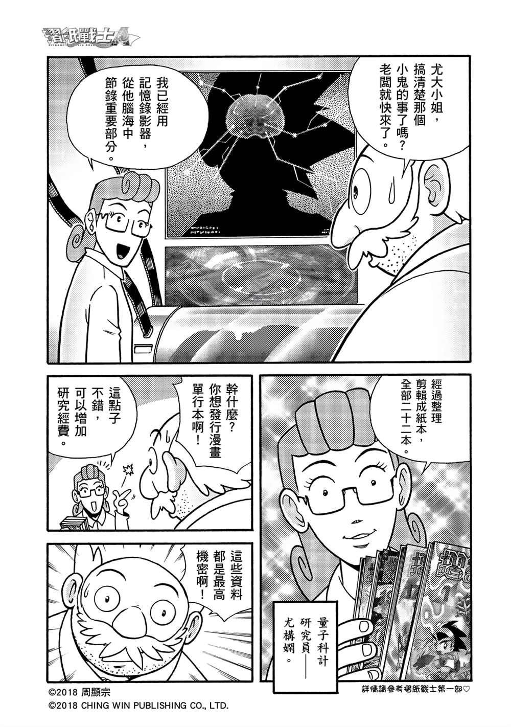 第1回 新的系统