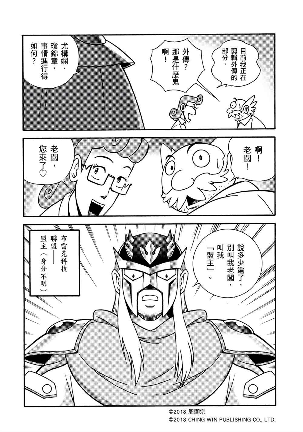第1回 新的系统