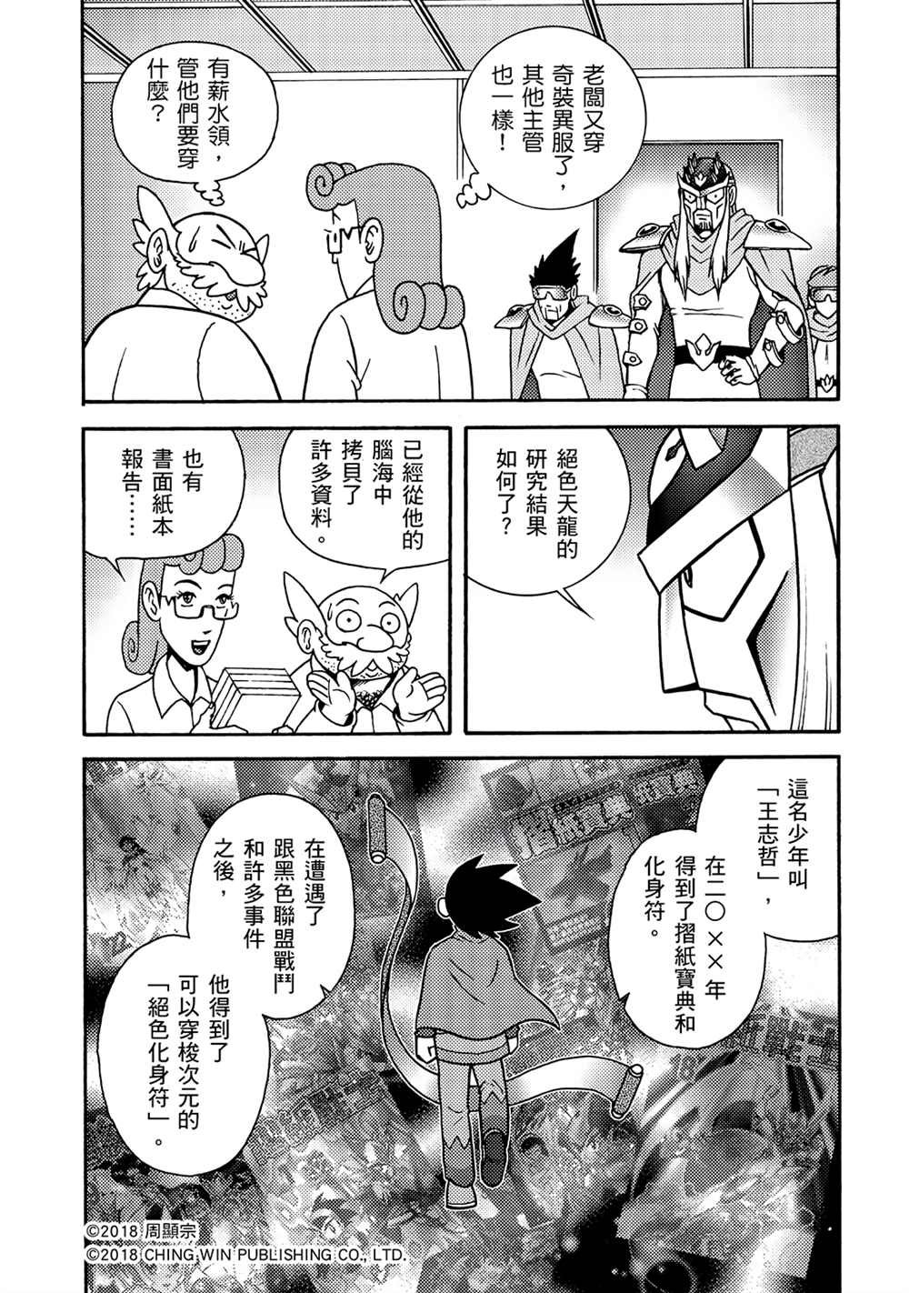 第1回 新的系统