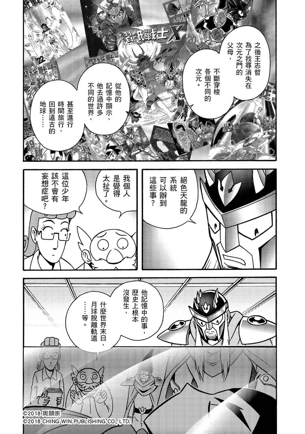 第1回 新的系统