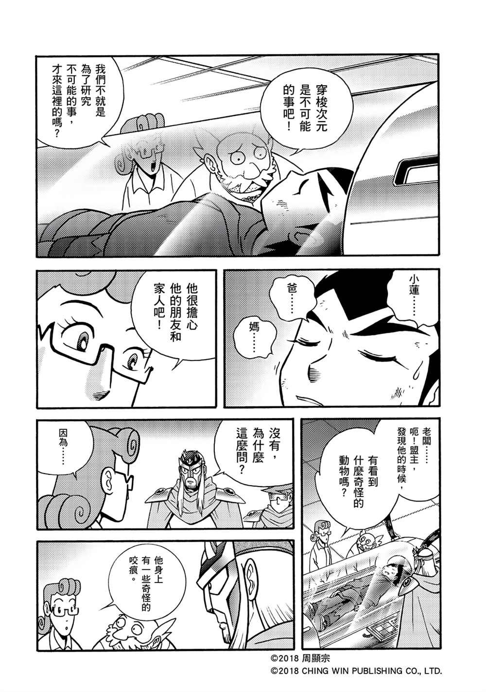 第1回 新的系统