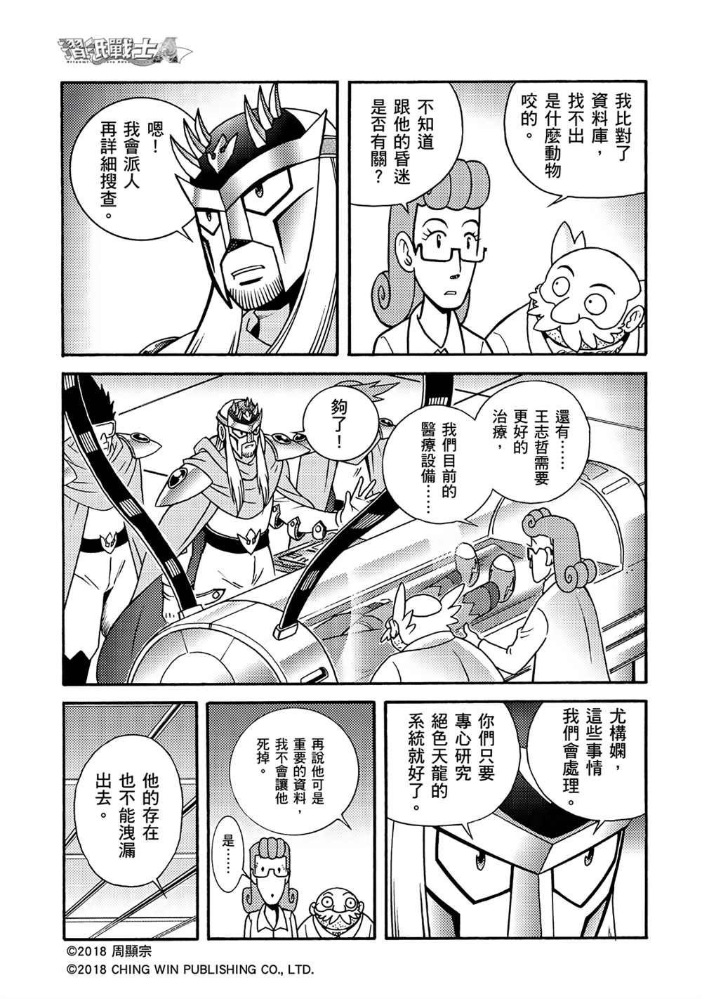 第1回 新的系统