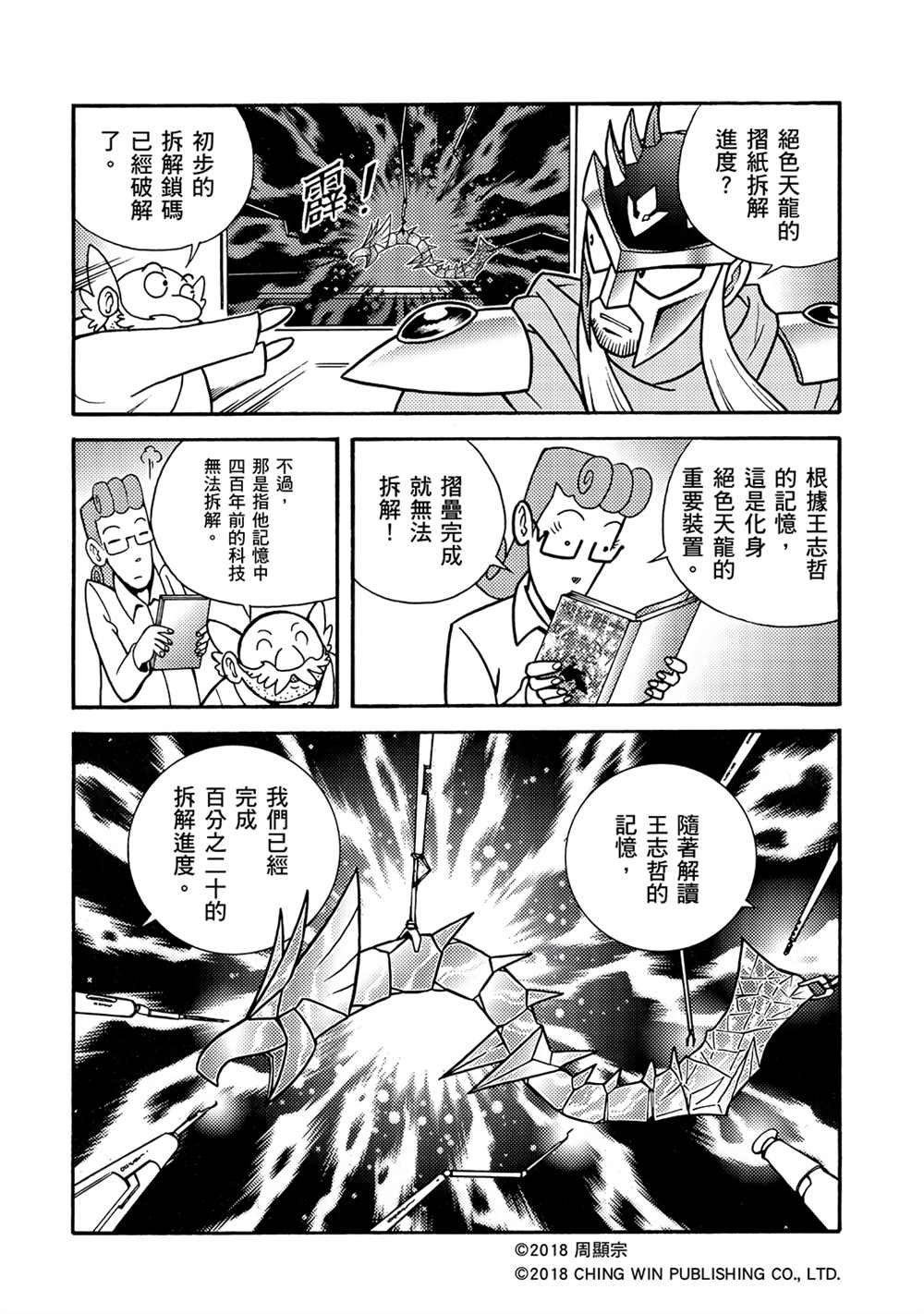 第1回 新的系统