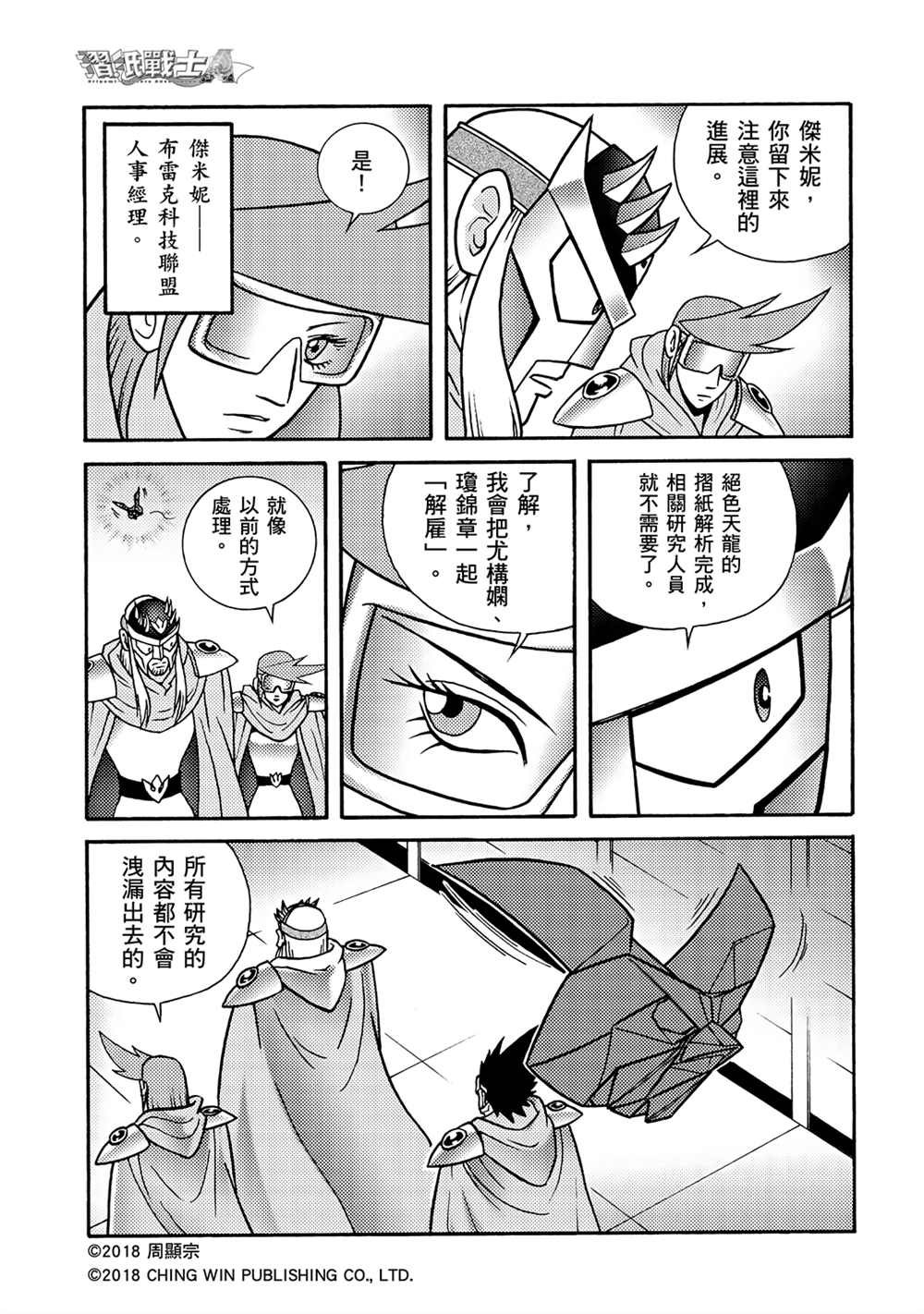 第1回 新的系统