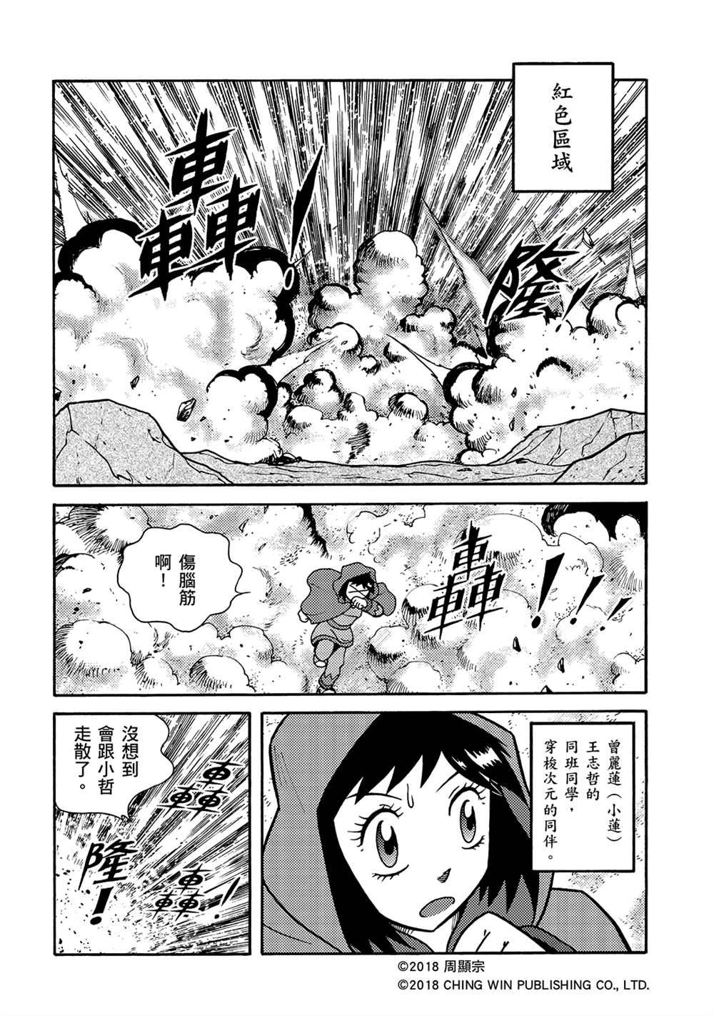 第1回 新的系统