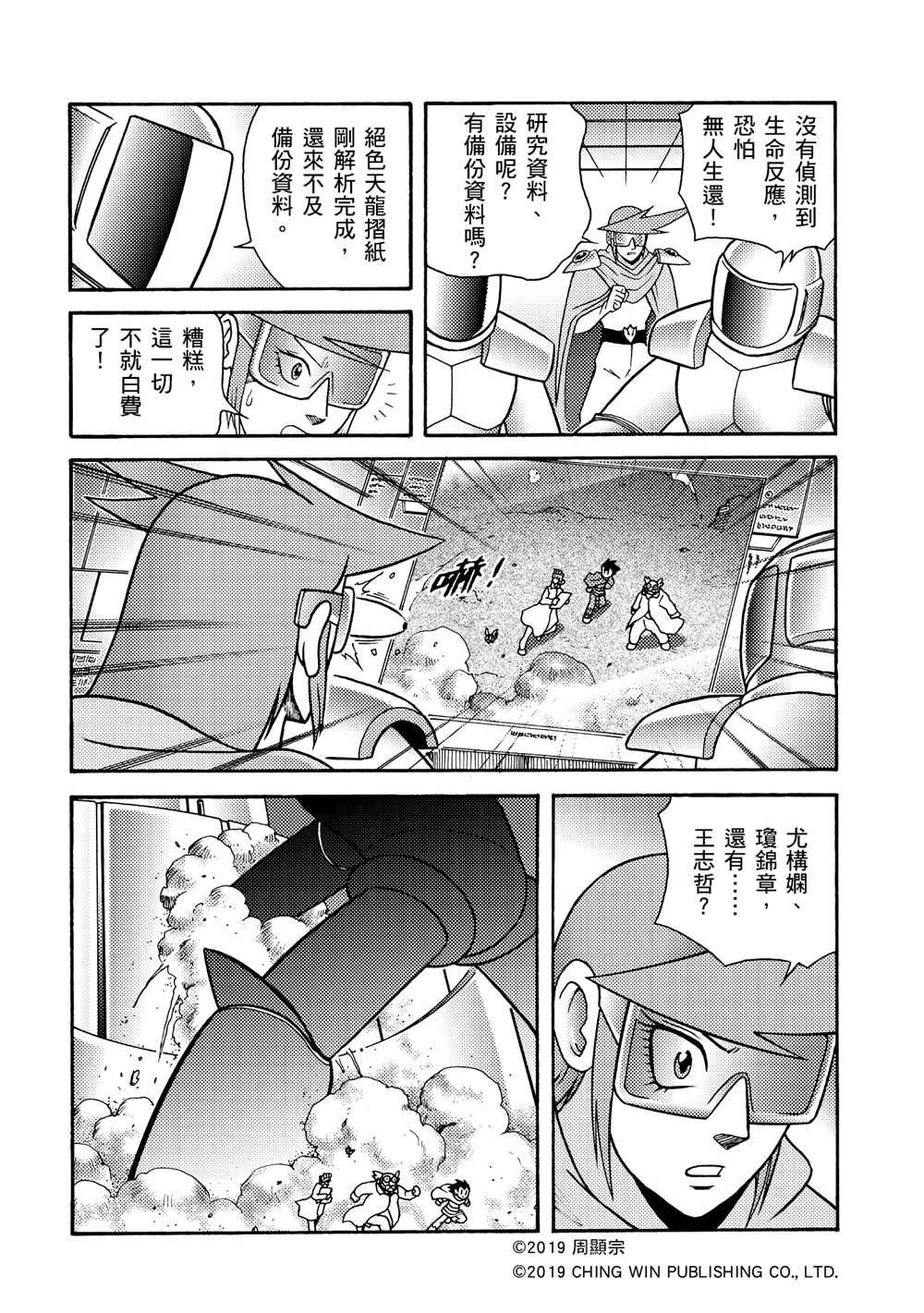 第3回 剪纸战衣对决