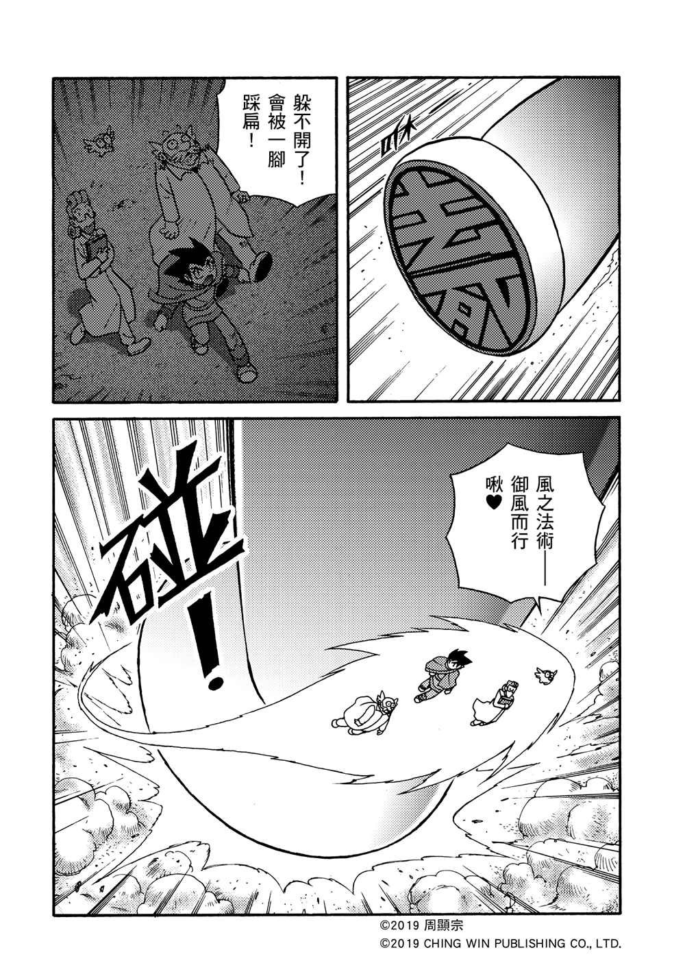 第3回 剪纸战衣对决