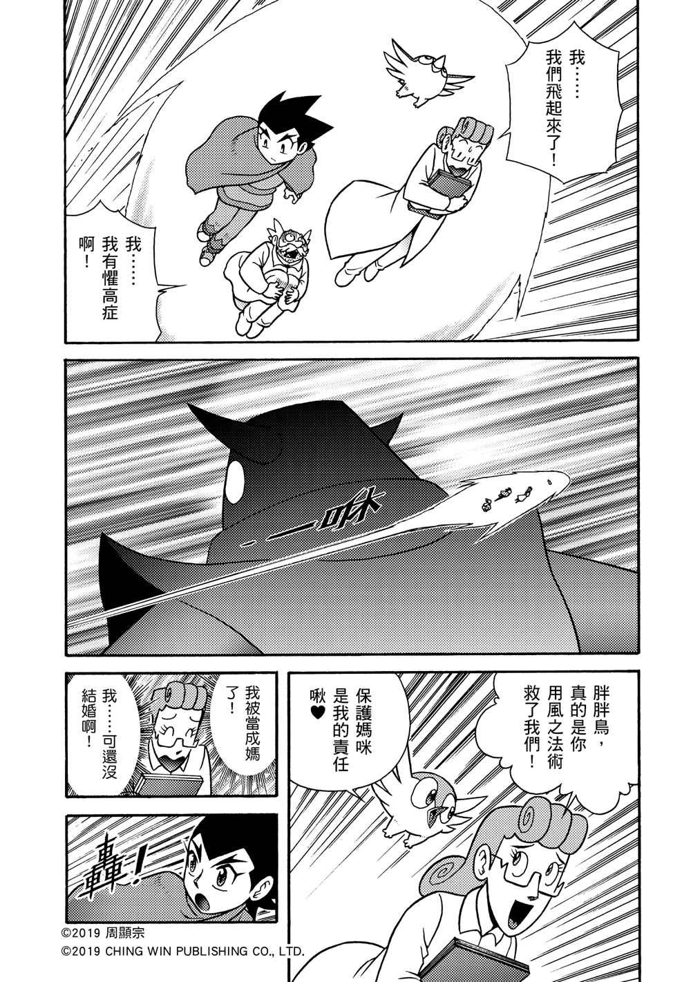 第3回 剪纸战衣对决