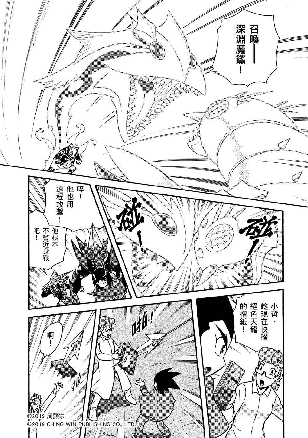 第3回 剪纸战衣对决