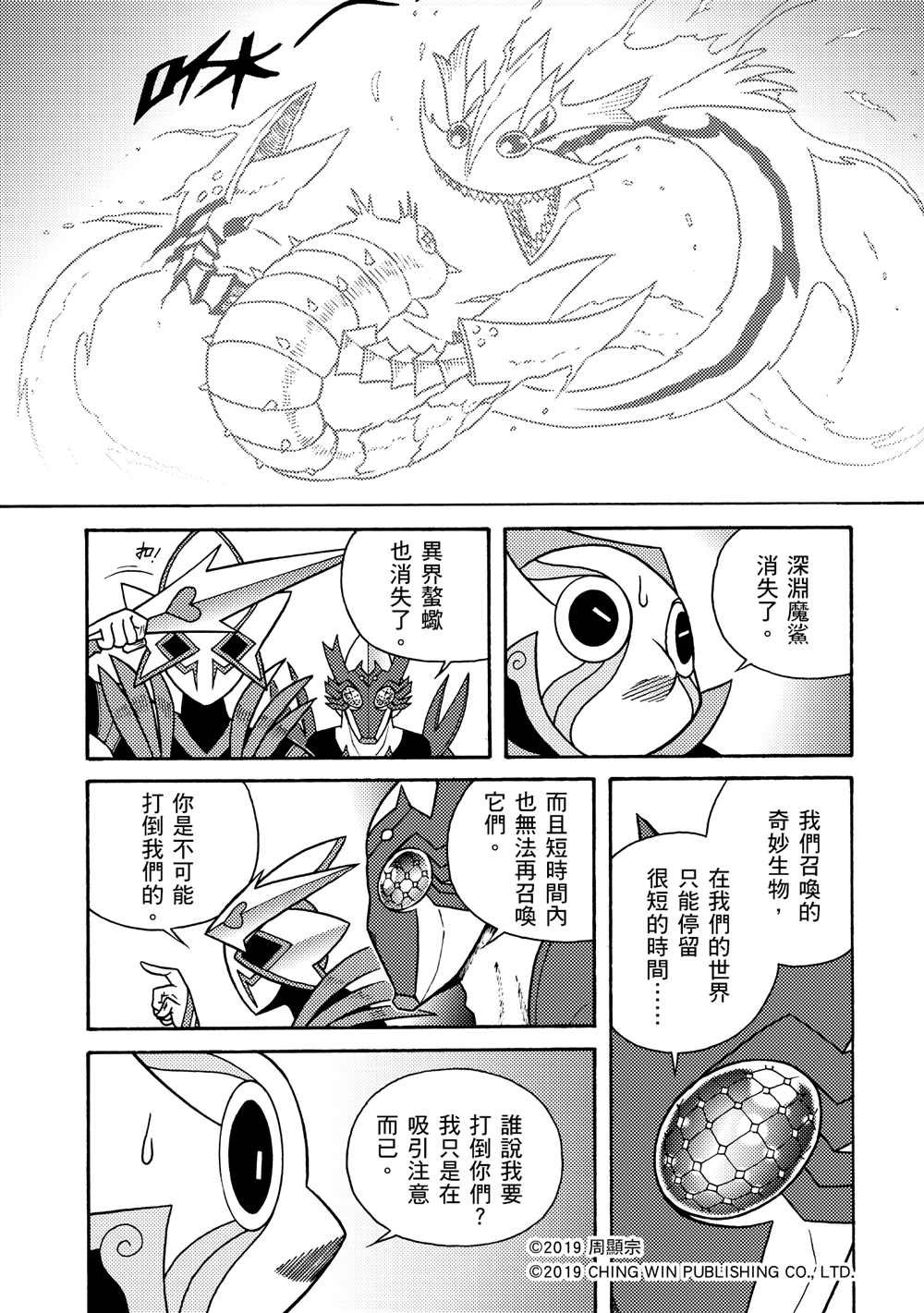 第3回 剪纸战衣对决