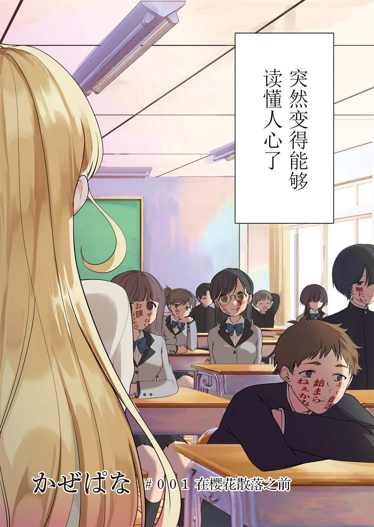 第1话 在樱花散落之前