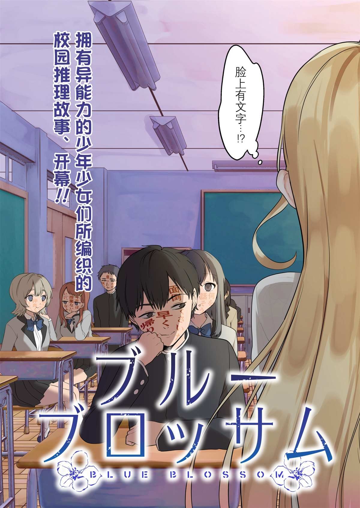 第1话 在樱花散落之前