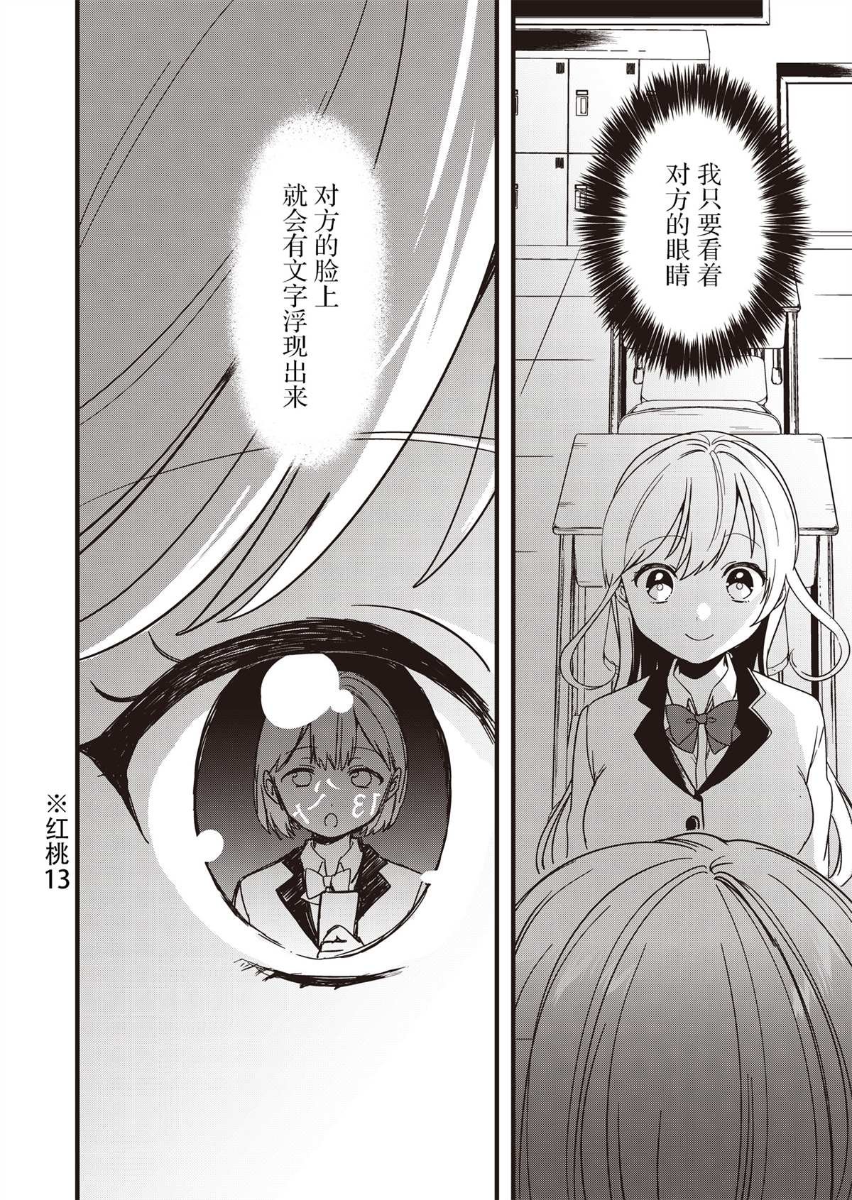 第1话 在樱花散落之前