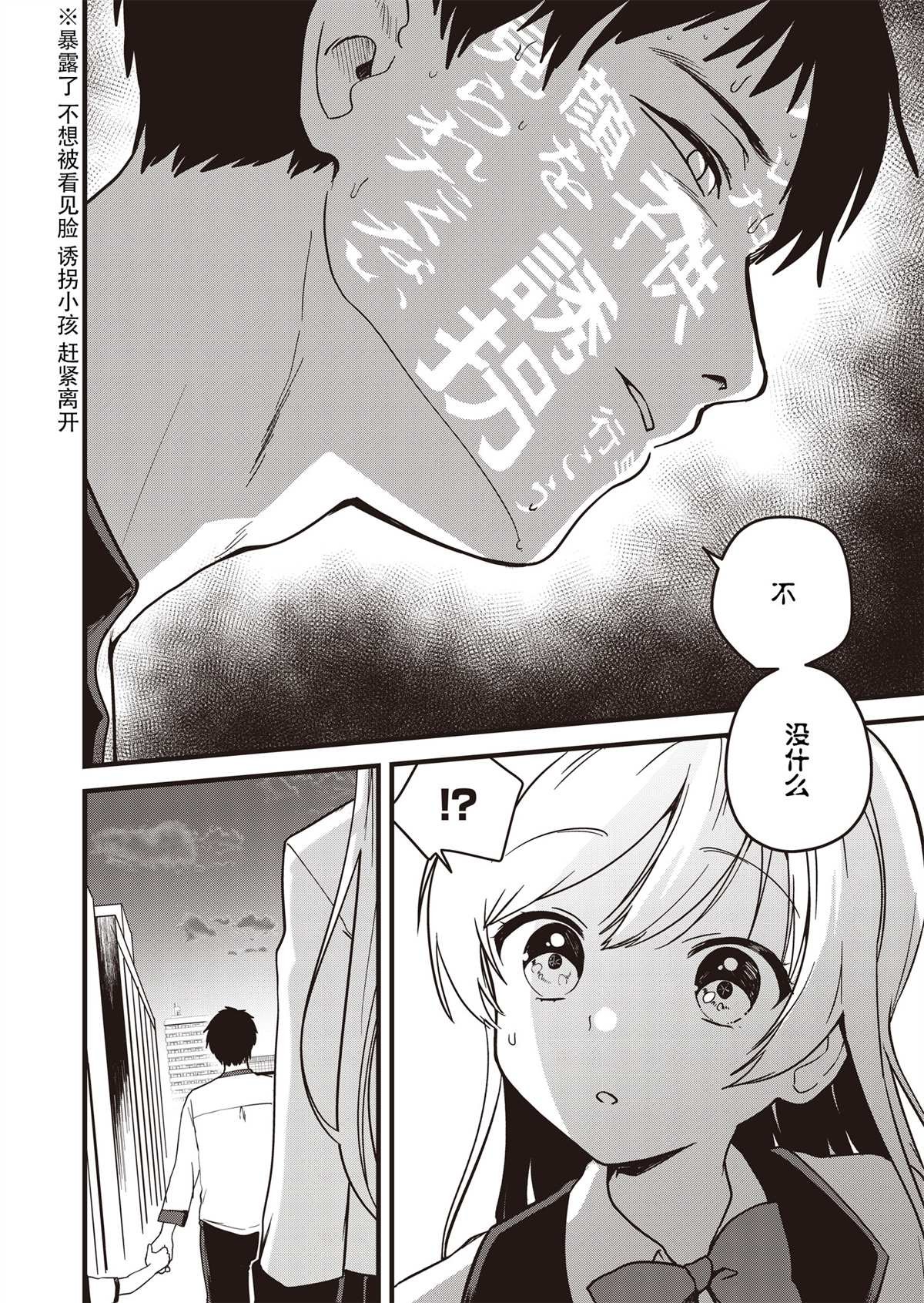 第1话 在樱花散落之前